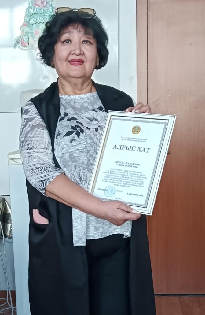 ҚР Энергетика министрлігінің алғыс хаты